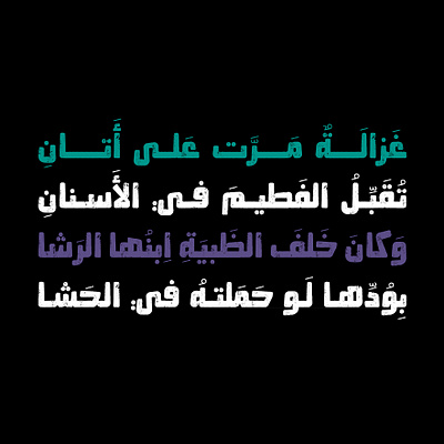 Mokharbash - Arabic Font خط عربي تايبوجرافي