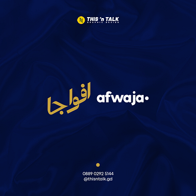 AFWAJA - MUSLIM WEAR brand identity branding clothing graphic design illustration logo ui