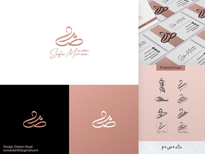 Arabic Logo stationery for clothing brand arabic brand arabic calligraphy logo arabic icon arabic logo arabic typo branding calligraphy artist calligraphy font calligraphy logo clothing logo fashional logo islamic logo logoconcept