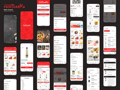 Retail app app branding cart catalog ecommerce figma flat food foodtech groceryapp illustration payment products red retail smartshopping support ui ux web