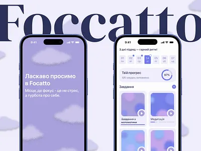 Focatto – Study & Focus Timer App branding design figma mobile mobile app ui ui design ux ux design
