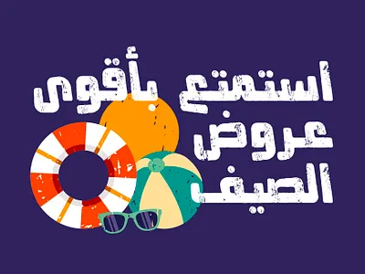 Mokharbash - Arabic Font خط عربي تايبوجرافي