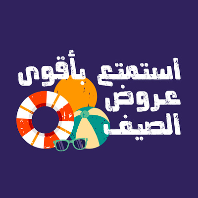 Mokharbash - Arabic Font خط عربي تايبوجرافي