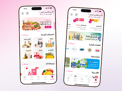 DOOS - Groceries Delivery App ab tesign arabic arabs creativity ecommerce ecommerce grocery food delivery app functional design grocery app grocery market gulf home screen ksa mobile ap modern clean minima online grocery store online shopping supermarket uxui design