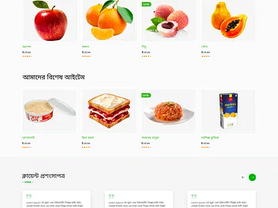 Home Page Food e-commerce Website food e commerce website