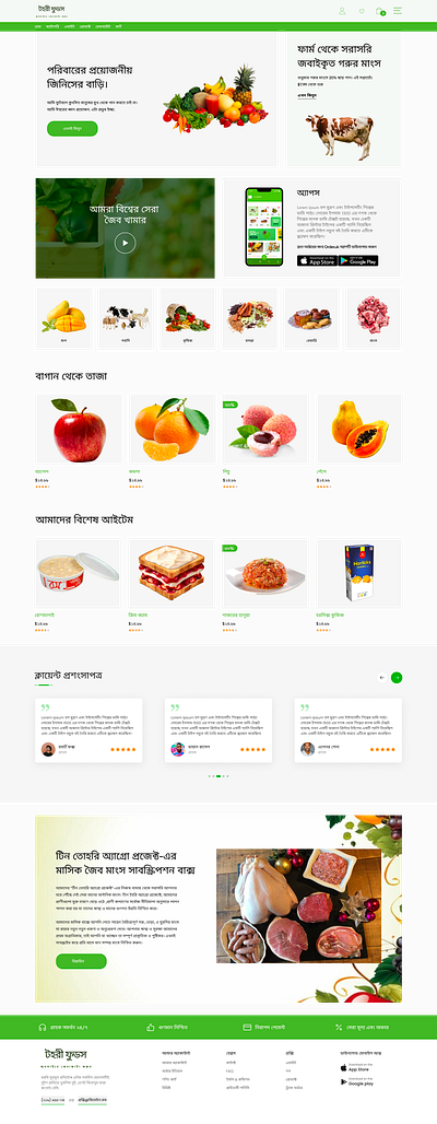 Home Page Food e-commerce Website food e commerce website