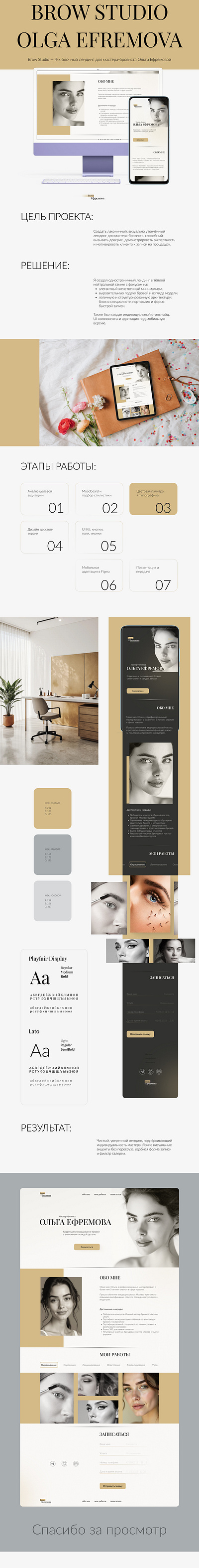 Brow Studio graphic design lending page ui uxui