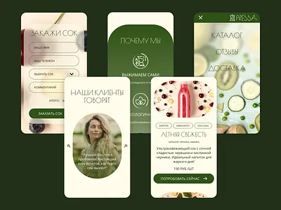 Presso Mobile / Landing page / Натуральные соки branding logo mobile ui web desing