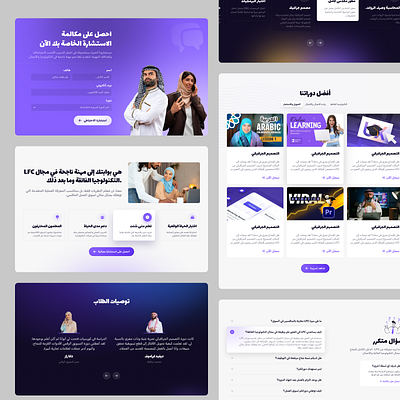 eLearning Website Landing Page UI arabic landing page arabic website course landing page design designerzafor elearning figma design landing page landing page ui ui ui design user interface website design