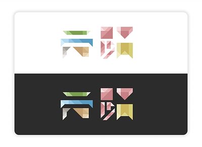 Sinomocene analytics animation artdirection customicons darkmodeui data visualization datajournalism dataviz economicvisualization flowdiagram geopolitics infographic interactivevisualization legenddesign networkgraph sociopoliticaldata storytelling tangram vectorart visualanalytics