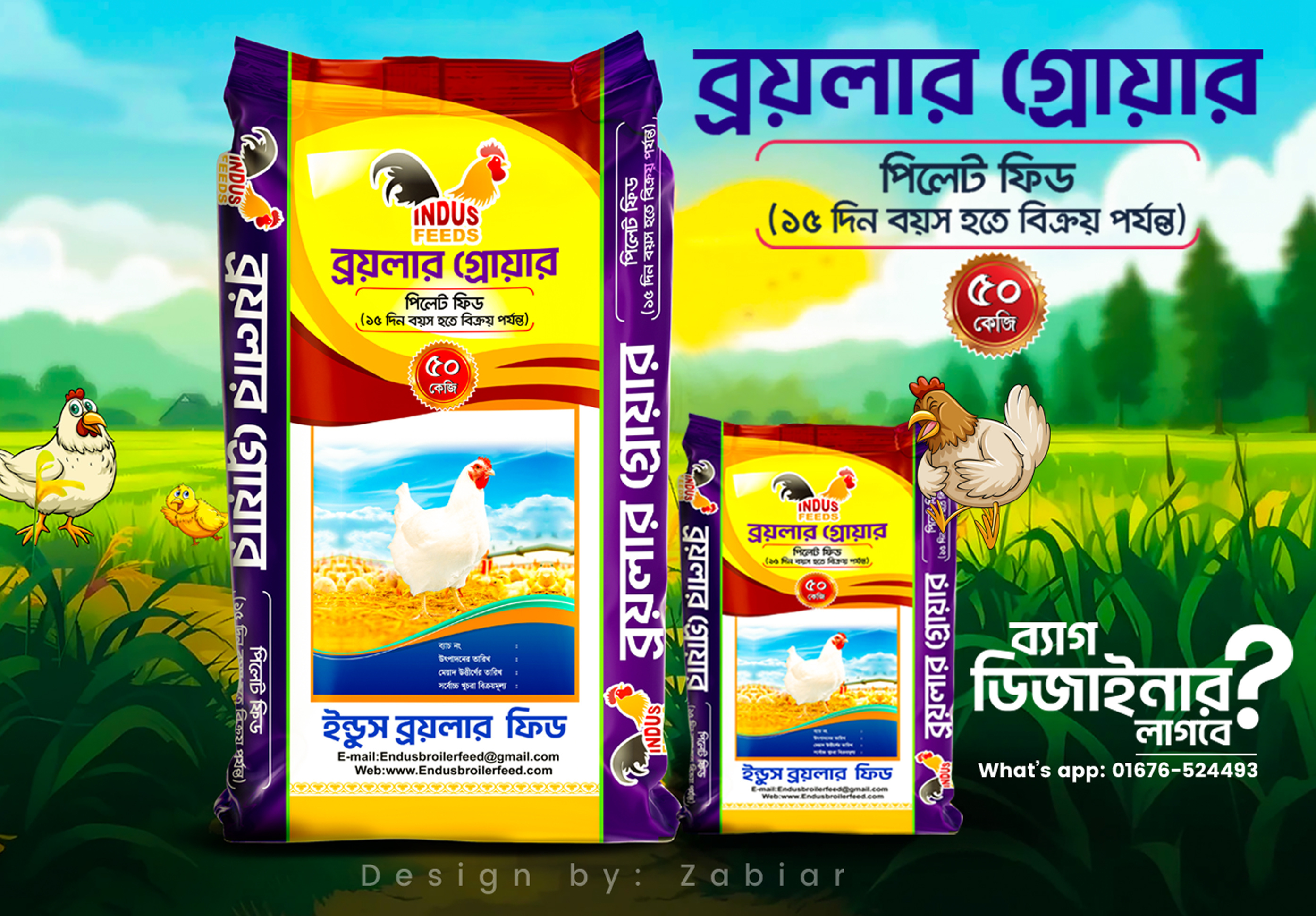 Broiler/Poultry Feed Bag Packaging Design agricultural packaging design broiler feed broiler feed bag cmyk designer feed bag design graphic design label packaging design packaging packaging design packaging designer poultry feed poultry feed bag zabiar
