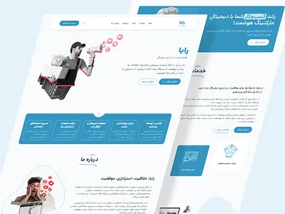Raya - digital marketing website design digital digital marketing farsi figma marketing persian responsive rtl site ui ux web website