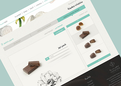Chocolatier arabic website arabic branding chocolatier design graphic design interface saudi arabia ui ux web web2016 website