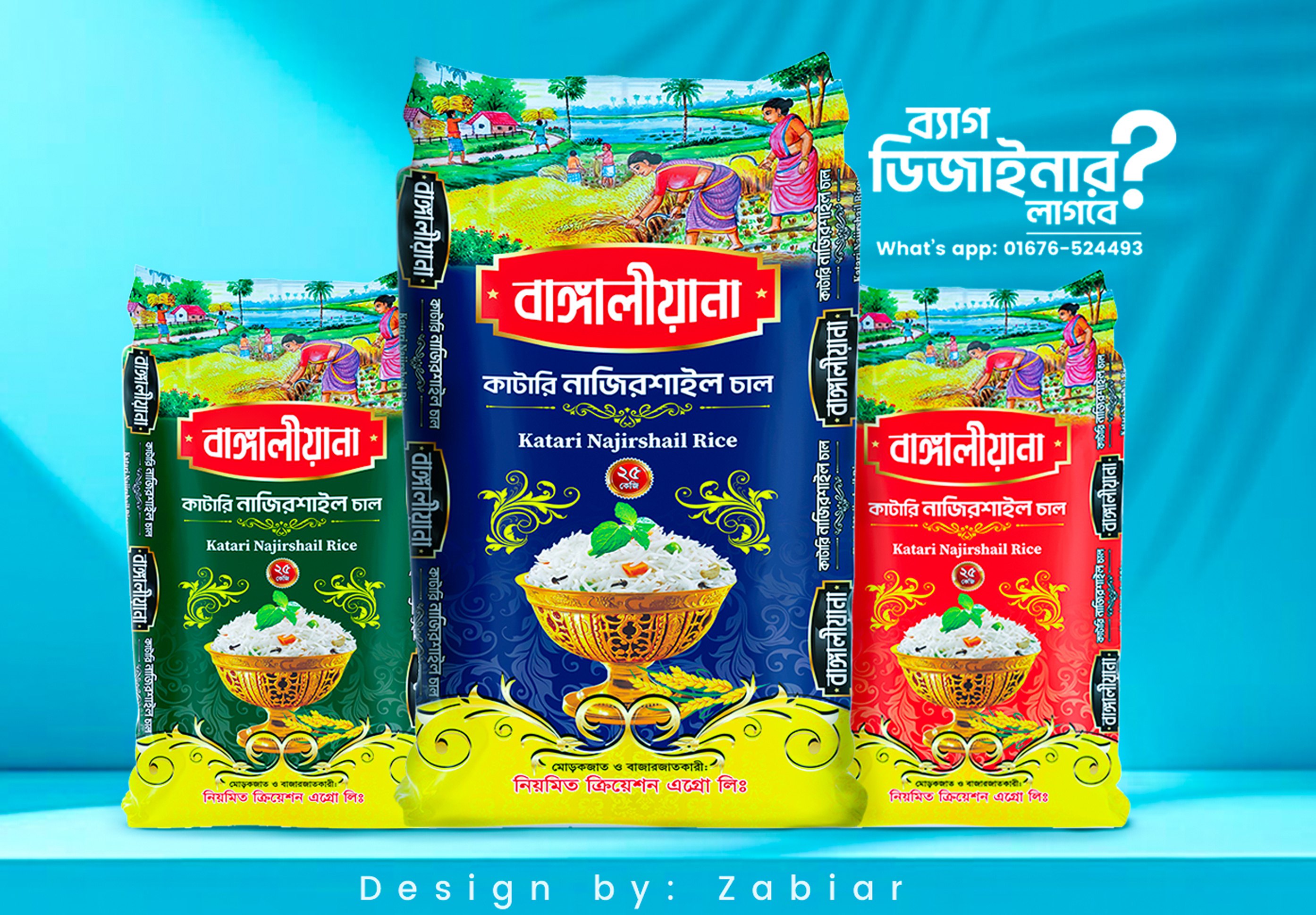 Rice Bag Packaging Design aromatic rice basmoti rice designer graphic design motion graphics packaging packaging design product packaging rice rice bag rice bag design rice packaging rice packaging design zabiar