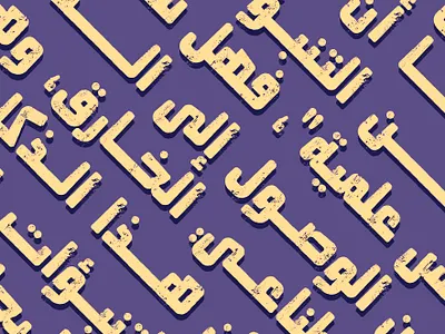 Mokharbash - Arabic Font خط عربي تايبوجرافي