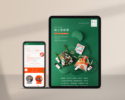 Christmas Campaign Landing Page beautybrand branding christmas ecommercedesign graphic design landingpage skincarebrand softminimalism
