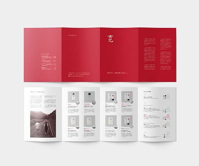 Brochure for Skincare Brand (Japanese Market) beautybrand branding brochure graphic design japanesemarket print printdesign