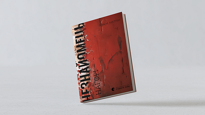 Project: Book Cover Design – The Stranger Upstairs book book cover book design branding design graphic design illustration illustrator typography