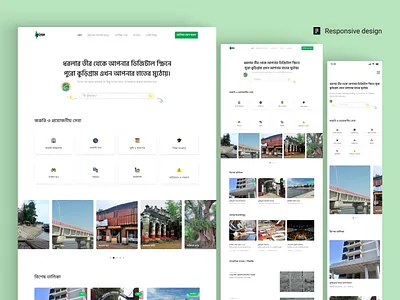 Kurigram Connect: Social Services Website UI/UX Design bangladesh branding communityplatform digitalproduct figma fiverr freelancer kurigram landingpage product design responsivedesign socialservices uidesign uiux userinterface uxdesign webdesign webdevelopment
