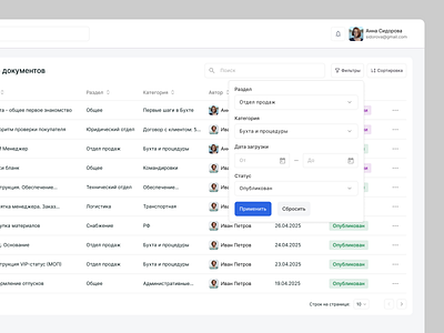 Реестр + Фильтрация - База знаний corporate application design filter saas table ui ux