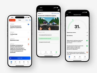 Traffic School App app design driving drivingapp education educationapp mobileapp pdd quizz ui uxdesign