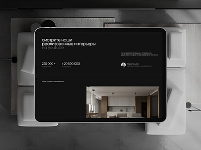 ink | Portfolio for a premium interior design studio digital portfolio interface interior studio portfolio swiss design ui ux web design