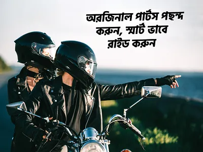 Bike Advertising Honda Motorcycle Project bicycle parts bike chain bike handle gri bike tyres cycling acces tubeless tyre