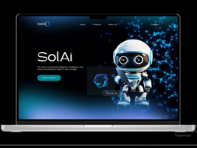 SolAi — Web design — AI product ai animation branding design ui ux web design
