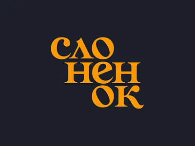 Elephant coffee shop branding graphic design logo