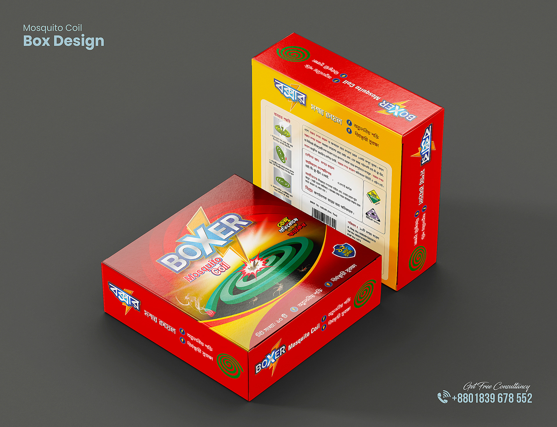 Mosquito Coil Box Design_By M Kalim M Kalim | Graphic Designer branding graphic design mosquito coil box design packaging design pouch design print print design মশার কয়েল ডিজাইন