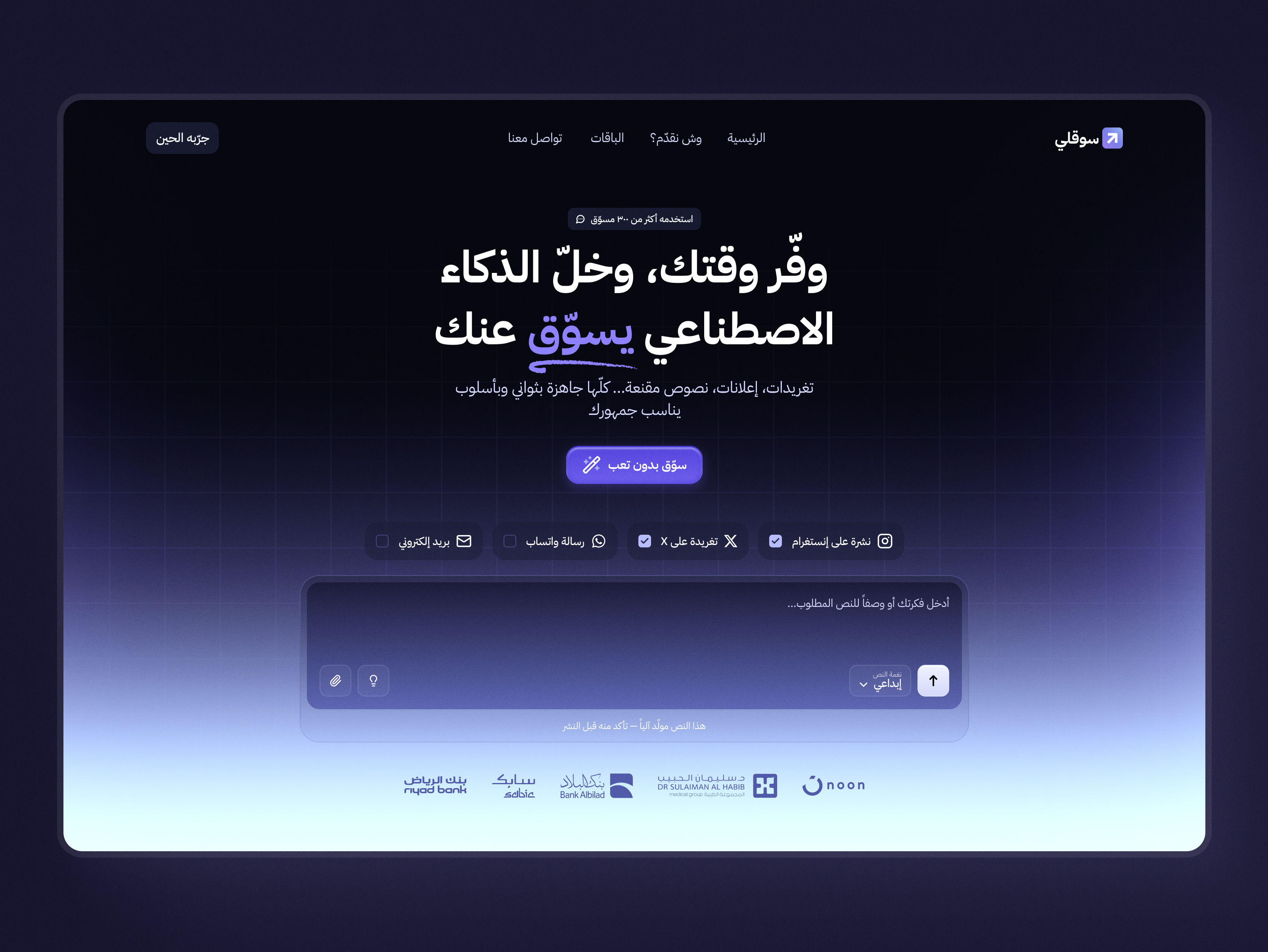 Marketing website - تصميم موقع تسوّيق design marketing ui uiux web design تسويق تصميم موقع