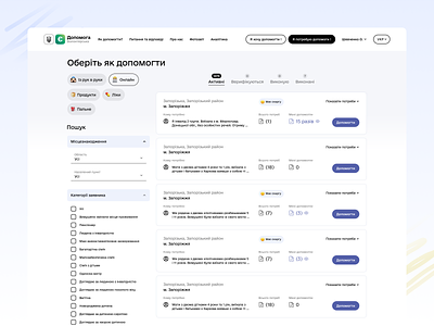 Case Study: Humanitarian platform redesign clean ui humanitarian interface landing stand with ukraine ui ux web platform