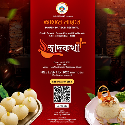 Poush Porbon Festival - Ahare Bahare poster social media