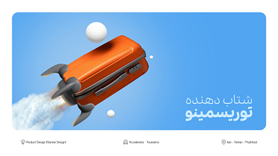 Toursmino - Google Ads Banner - 3D Design and Manipulation ads banner fly google graphic design plane tourist