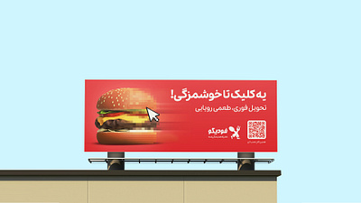 Foodigo Campaign - Billboard ads billboard food foodigo online test ui user ux