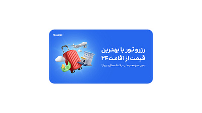 Google Ads - Banner - Eghamat24 ads banner fly google graphic design ui user ux