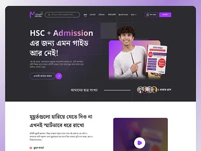 E-Learning Landing Page Website Design 3d animation apps branding class clean courses website design e learning landing page design landing paze mobile apps on line education online course ui ui design uiux ux web design website