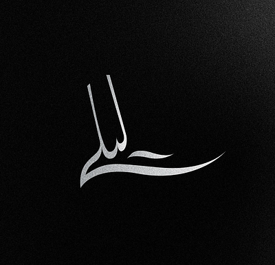Arabic Names | ليلى laila arabic branding calligraphy creativedesign design face graphic design illustration islamic laila logo saudi type typography ui ux vector
