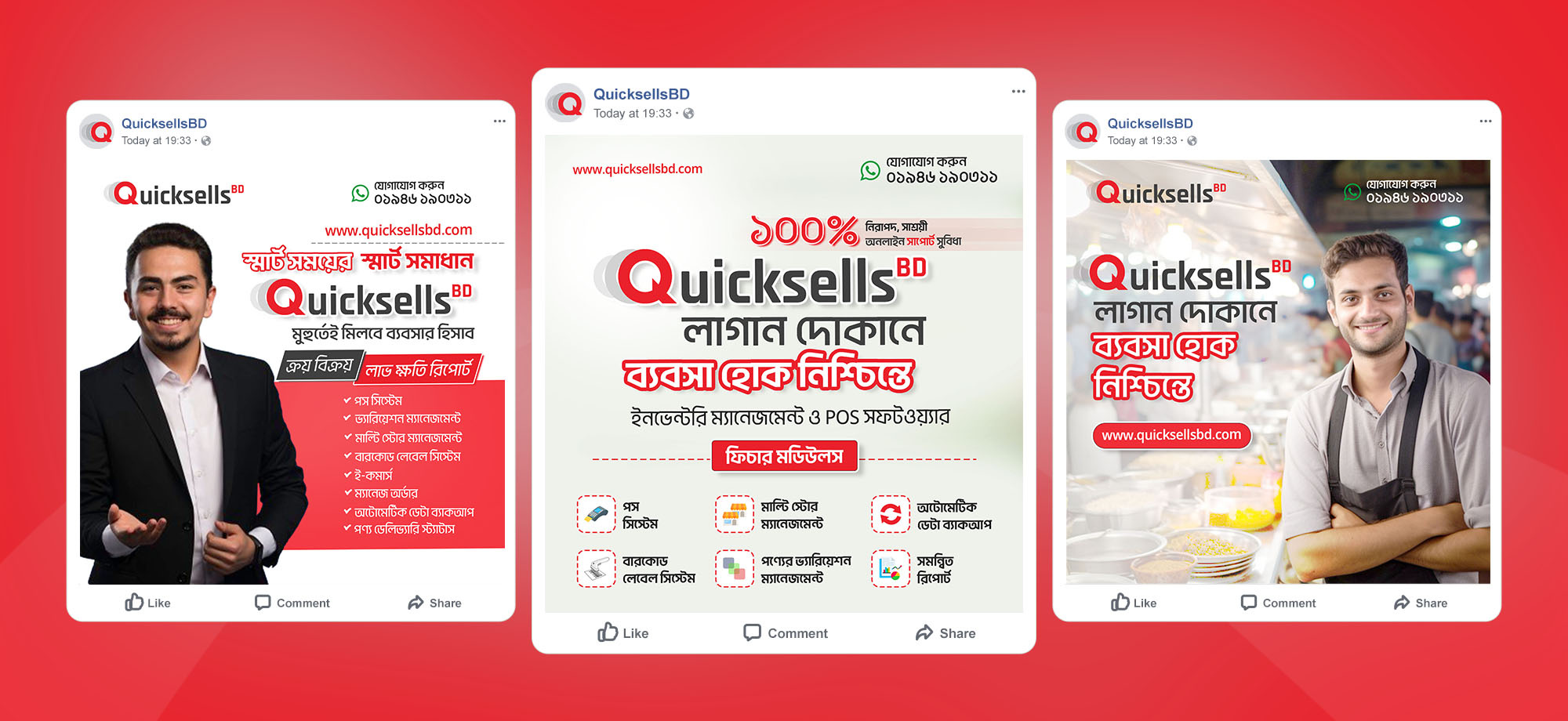 Social Media Design - Quicksellsbd ads ads poster awesome boost branding creative design fb post graphic design illustration inspirational marketing post poster quicksell quicksellsbd socia social media