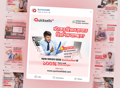 Social Media Bundle - Quicksellsbd ads awesome boost post branding creative design facebook post graphic design inspirational marketing marketing poster media post post poster quicksells quicksellsbd social