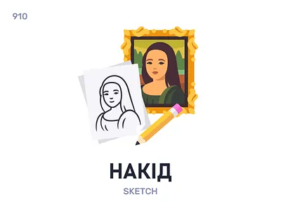 Нáкід / Sketch belarus belarusian language daily flat icon illustration vector