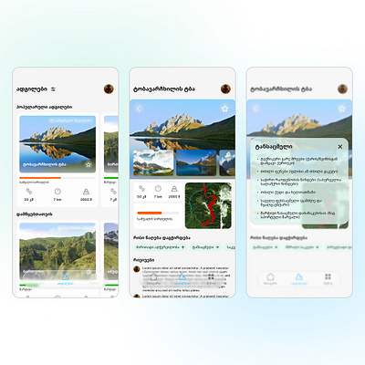 Hiking app | UIX Design
