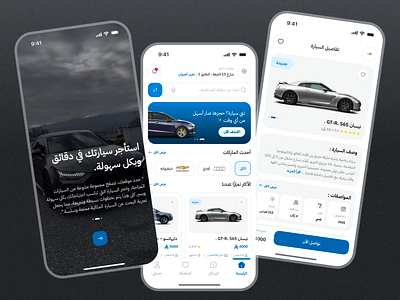 RydeUp – Your car, your way. Just ride. animation app design arabic design car app car rental cars design figma graphic design ui user experience user interface ux