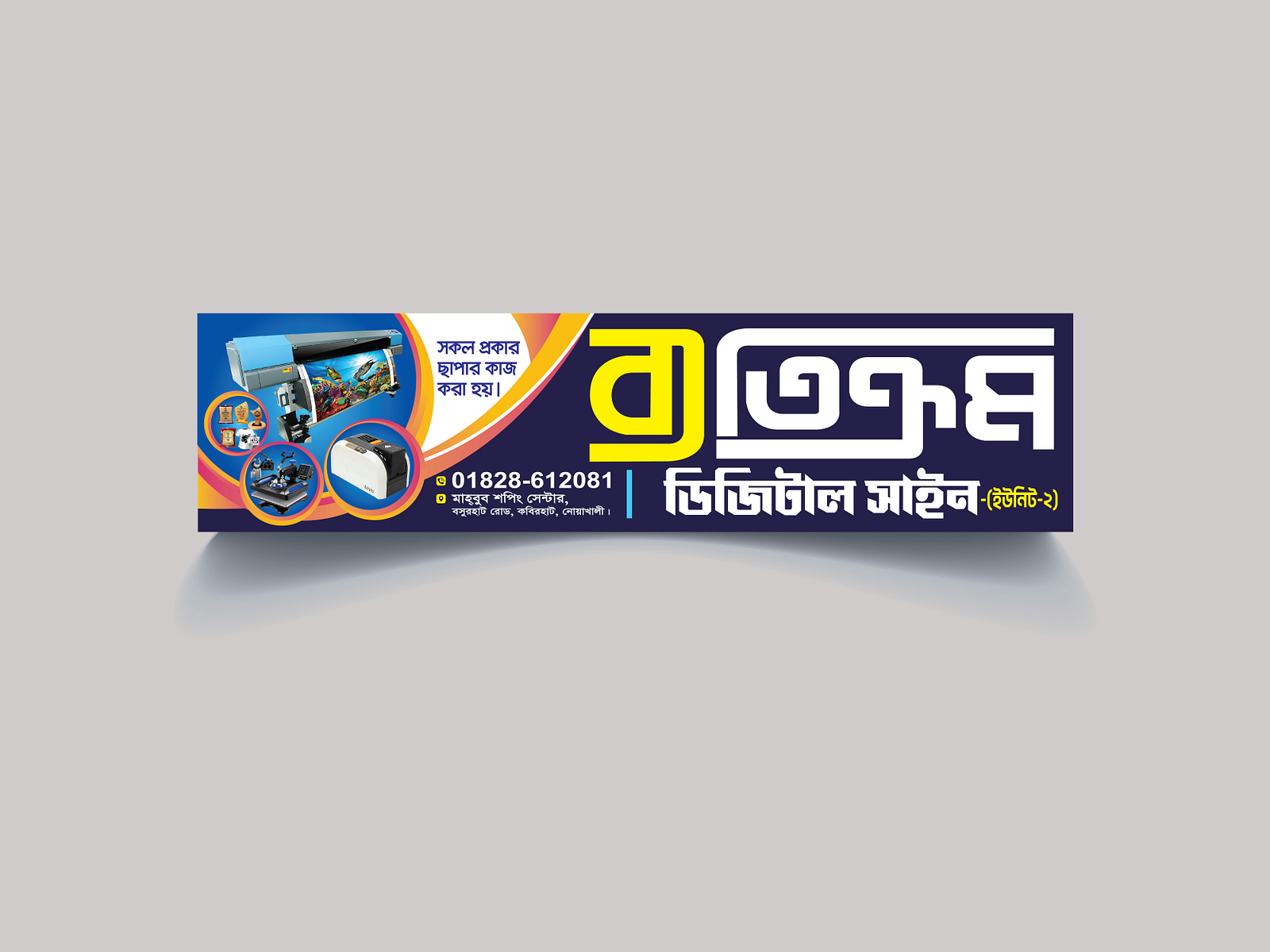 Digital Sign Board Design Social media Post design by Maksud Alom on ...