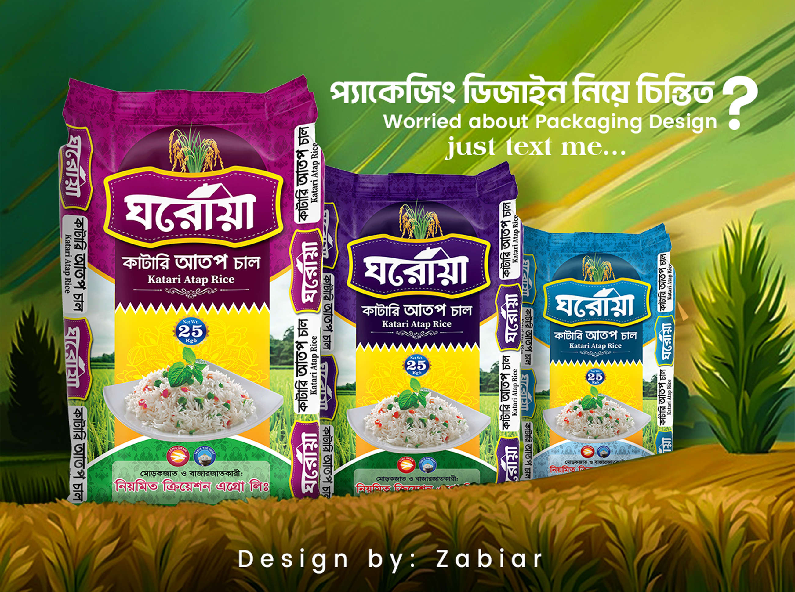 Rice Bag Packaging Design bag packaging cmyk creative eco friendly graphic design graphics designer minimal packaging packaging design packet design print print ready rice rice bag design rice bag packaging design rice packaging rice packet design rice plate zabiar