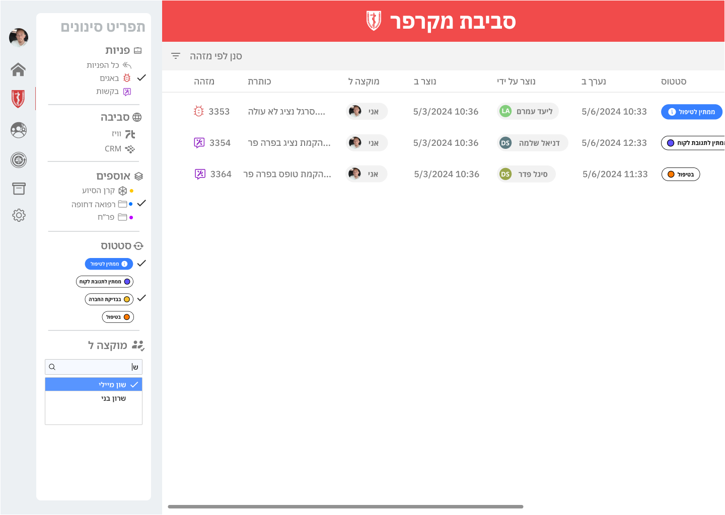 Ticket Management UI – Centralized Issue Tracking Software animation concept dashbaord dashboard ui issues product design request management saas sidebar task management ticket ui web design