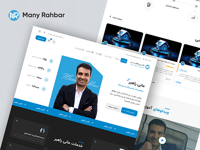 Many Rahbar branding branding consultanting figma graphic design personal website real project ui uidesign uiux ux uxdesign web web design website