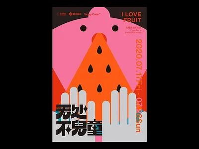 Minimalist Fruit Festival Design abstract fruit artistic print clean lines creative ad cultural event design layout digital art event promotion festival design festival poster food festival fruit fruit graphic graphic poster hand drawn minimalist art modern illustration pop art typography design wall decor