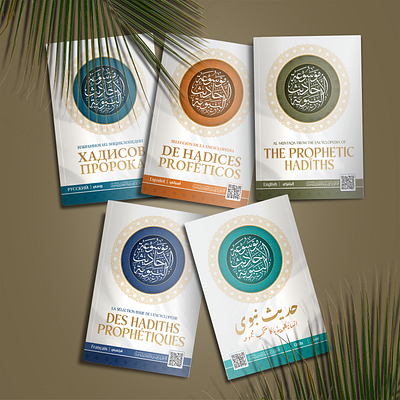 Islamic Book Series arabic book book cover books design illustration islam islamic islamic book cover islamic design
