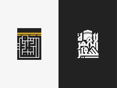 OMRAH Logo Design Kufi arabic arabic calligraphy arabic logo calligraphy calligraphy logo design graphic design logo